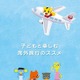 JALとベネッセ、機内で「子どもと楽しむ海外旅行のススメ」配布 画像