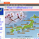 【特集】東京で3/20桜が開花〜平年より8日早く 画像