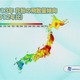 来春の花粉飛散量、平均は今年の1.7倍・東北や関東の多いところは3倍 画像