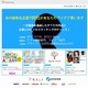 若者によるWindows 8のアプリコンテスト「Digital Youth Award」が開催 画像