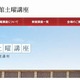 立命大の土曜公開講座で祇園囃子のデジタル化に挑戦、12/15開催 画像