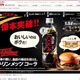 日本人1人が1本飲んだ計算…キリンのトクホコーラ 画像