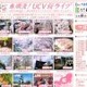 上田ケーブルビジョン、Google Mapsと組み合わせた桜ライブ 画像
