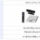 NTT東西、自宅テレビに接続することで高画質映像コミュニケーションが可能な専用端末を発売 画像