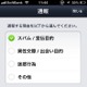 LINE、迷惑アカウントの通報機能を搭載 画像