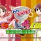 第5回咲-Saki-CUP開催決定　セガの対戦麻雀 MJ5にて 画像