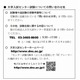 【センター試験2013】受験上の注意を掲載 画像
