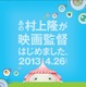 村上隆の初監督映画「めめめのくらげ」ビジュアル解禁、主題歌は初音ミク 画像