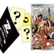 「ONE PIECE」第千巻　「ワンピース フィルム ゼット」入場者特典 画像
