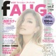 アーティストがモデルの女性誌「fauG.」第2弾はローラと西野カナ登場 画像