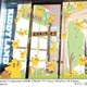 キデイランド原宿店に「ピカチュウのもり」 　12月26日より 画像