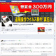 「遠隔操作ウイルス」情報提供ページに情報追加　警視庁 画像