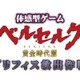 グリフィス救出作戦に参加せよ　1月12-20日 画像