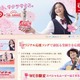 キットカットで受験生応援…福袋や巨大チョコアートなど 画像