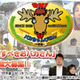 “最優秀おバカ”にWiiプレゼント＆番組出演も!? 画像