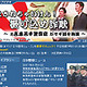 元吉本若手芸人、警察官なのにサギ師!? 画像