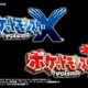 ポケモン最新作『ポケットモンスターX・Y』発表！ 画像