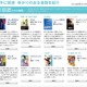 楽天、岩手県下7市町村の新成人1644名に「kobo Touch」を寄贈 画像