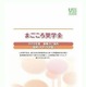 振り込め詐欺の被害者へ返せなかった40億円を奨学金へ 画像