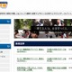 【センター試験2013】Z会、センター試験出題分析をブログに順次掲載 画像