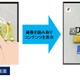 KDDI、商品パッケージやカタログを使ったAR情報表示サービスを試験提供 画像