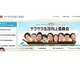 ニッスイ「サラサラ生活向上委員会」リニューアル！ 画像