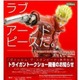 フィギュア発売記念『トライガン』トークショー　1月27日 画像