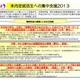 文科省・厚労省・経産省の連携による就職集中支援 画像
