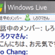 W-ZERO3でWindows Liveが使えるソフト「Windows Live for Windows Mobile」が公開 画像