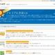 食べログ、有料会員が累計15万人を突破……2010年9月より提供 画像