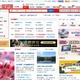 NEC、台湾でO2O事業を展開……台湾の飲食クチコミサイト「iPeen」と提携 画像