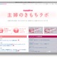 主婦1万人のホンネに迫る……お財布事情は「デイリー切り詰め投資」型 画像