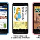 シャープ、児童書配信サービスを2月1日より開始 画像