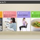 Karada ManagerがKDDIのスマートテレビ「Smart TV Stick」に対応 画像