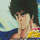 「北斗の拳」等人気アニメの1Mbps高画質のDLレンタルがスタート 画像