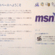 SNSとブログ機能が融合、「Windows Live スペース」さらに使いやすく 画像