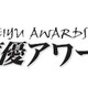 第7回声優アワードに青野武、近石真介、野沢雅子ら　特別功労賞・功労賞など発表 画像