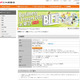 「Business IT Forum 2013 in 東京」、3月12日に開催……多数のビジネスITソリューションセミナーを併催 画像