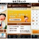 「花粉症ナビ」のスマホアプリ版が登場 画像