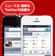 ヤフー、スマホ向け「Yahoo！ JAPANアプリ」を全面刷新 画像