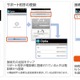 オプティム、同じスマホ画面を見ながらユーザー同士が教え合える「Optia」開始 画像