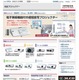 日立、電子黒板機能付きモデル等 プロジェクター5機種を3月より発売 画像