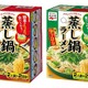 「煮込み」に続き「蒸し鍋」登場…永谷園の新ラーメン 画像