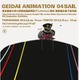 東京藝大院アニメーション専攻4期修了展　3月16-22日 画像