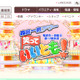 「いいとも」の“雛人形を倒す”ゲームに苦情殺到……「許せない」「過剰反応だ」と賛否両論 画像