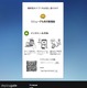 ミクシィのAndroidアプリ配信サービス「DeployGate」、無料プランを提供開始 画像
