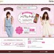 グリコ「パリッテ」、non-noモデル佐藤ありさプロデュースアイテムが当たるキャンペーン開始 画像