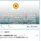 東京メトロ、Twitterによる列車運行情報を配信 画像