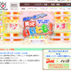 大ブレイク中の「今でしょ」先生、「いいとも」テレフォン出演へ……「いつ来るの？」「今でしょ！」 画像