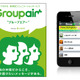声や音楽でつながる新感覚ソーシャルコミュニケーションサービス「Groupair」 画像